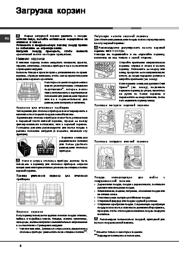 Посудомоечная машина Hotpoint Ariston LST 11677. Программы посудомоечной машины Hotpoint Ariston LST 11677. Посудомоечная машина Хотпоинт Аристон LST 11677 инструкция. Hotpoint Ariston посудомоечная машина LST 5337 инструкция