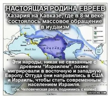 Где страна евреев