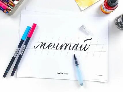 Курс писать