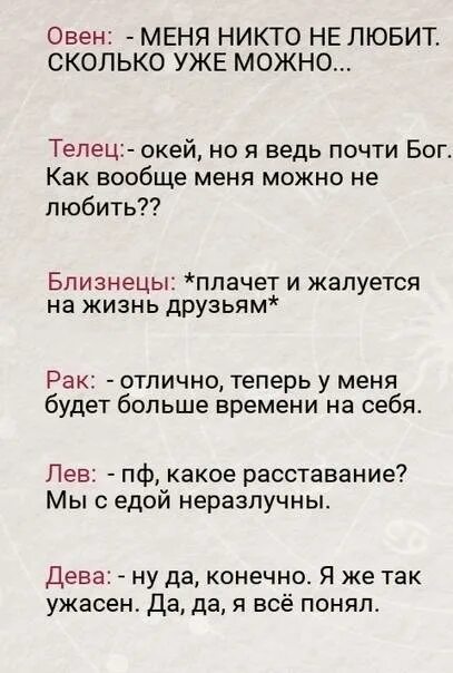 Женщины тельцы после расставания. Знаки зодиака после расставания. как расстаются знаки зодиака мужчины. как пережить расставание знаки зодиака.