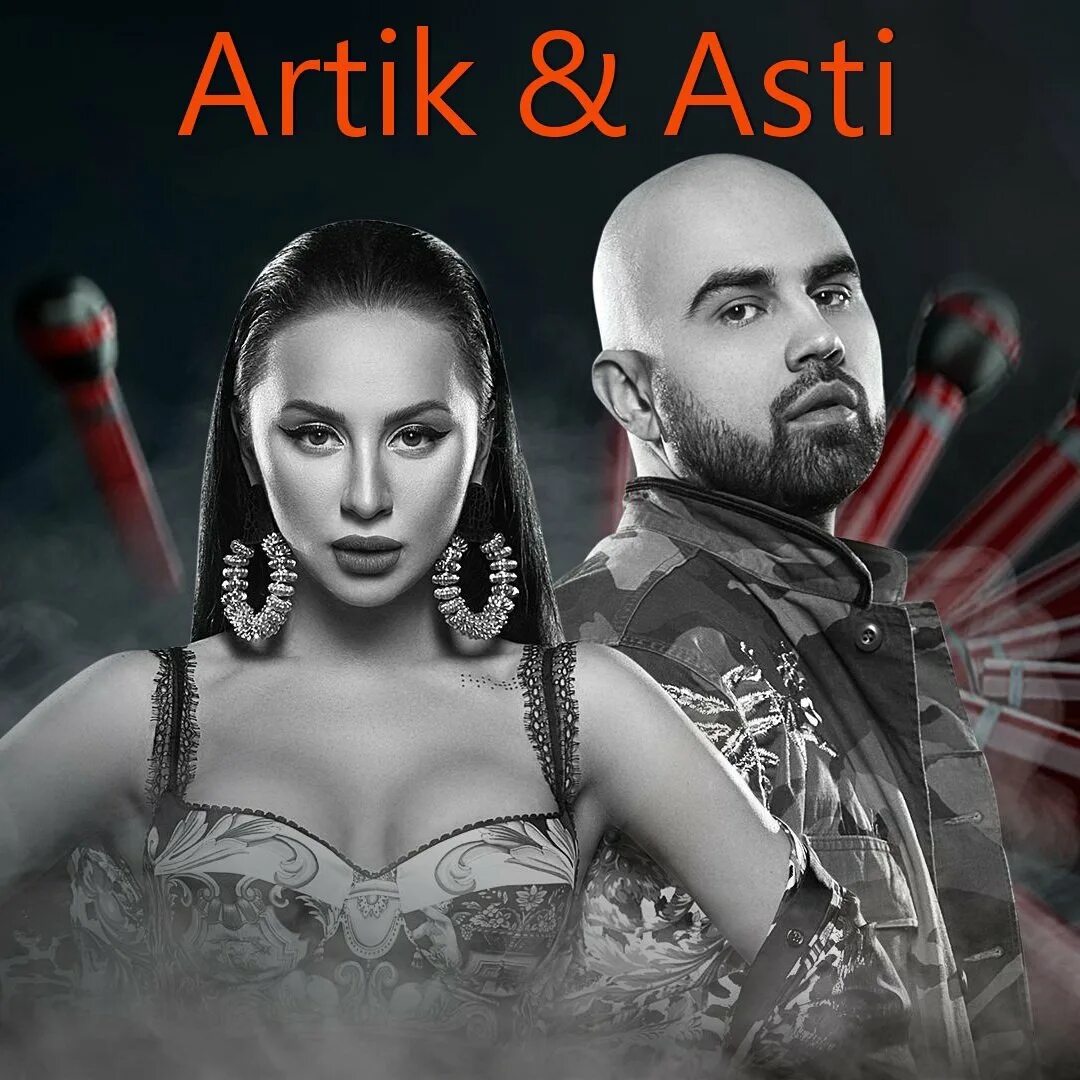 Артик и асти реклама. Группа artik &amp; asti 2025. группа artik &amp; asti 2025. артик и асти севилья. хана и артик.