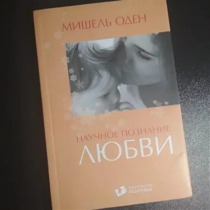 Познания любовной анатомии