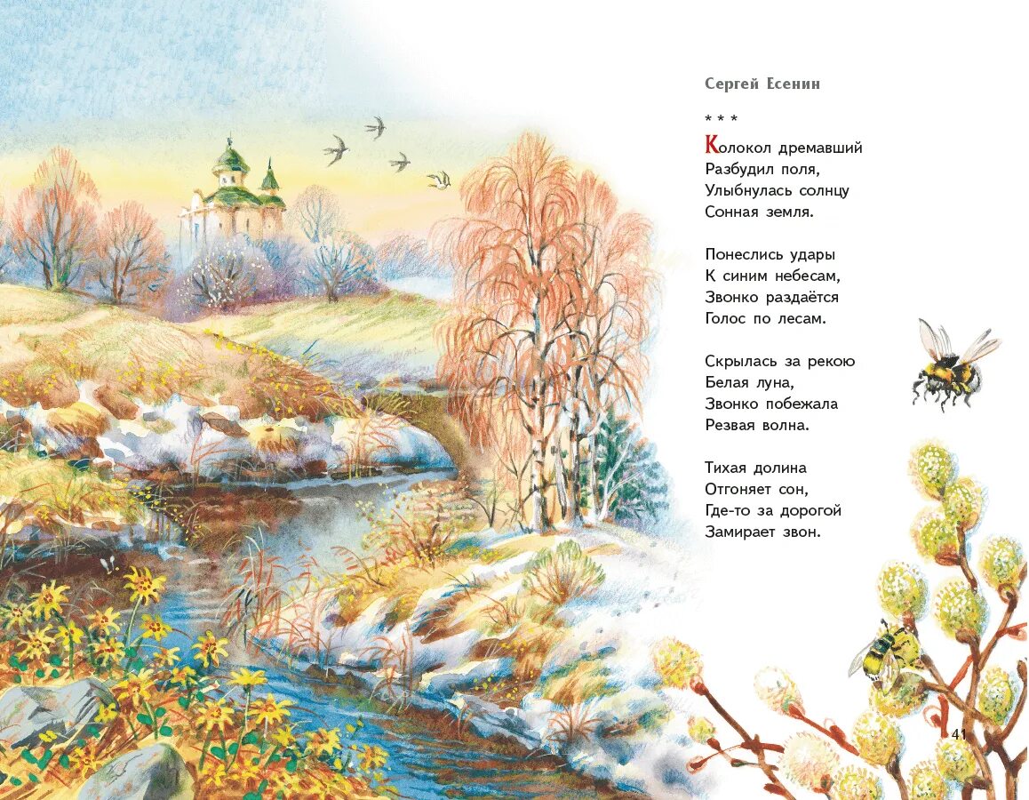 Тютчев времена года