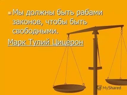 Проблема слуг