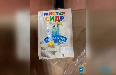 Мистер сидр напиток