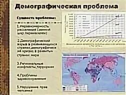 Как называется уменьшение населения