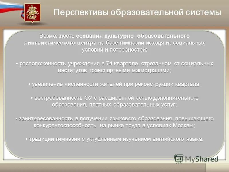 Дополнительное образование перспектива. Охват детей дополнительным образованием. Дополнительное образование перспектива. Дополнительное образование картинки. Дополнительное образование перспектива.