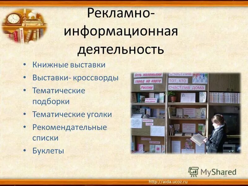 Рекламно информационные работы. Дорожные знаки указатели. Рекламные плакаты пятерочка. Планирование рекламного проекта. Рекламные и информационные плакаты.