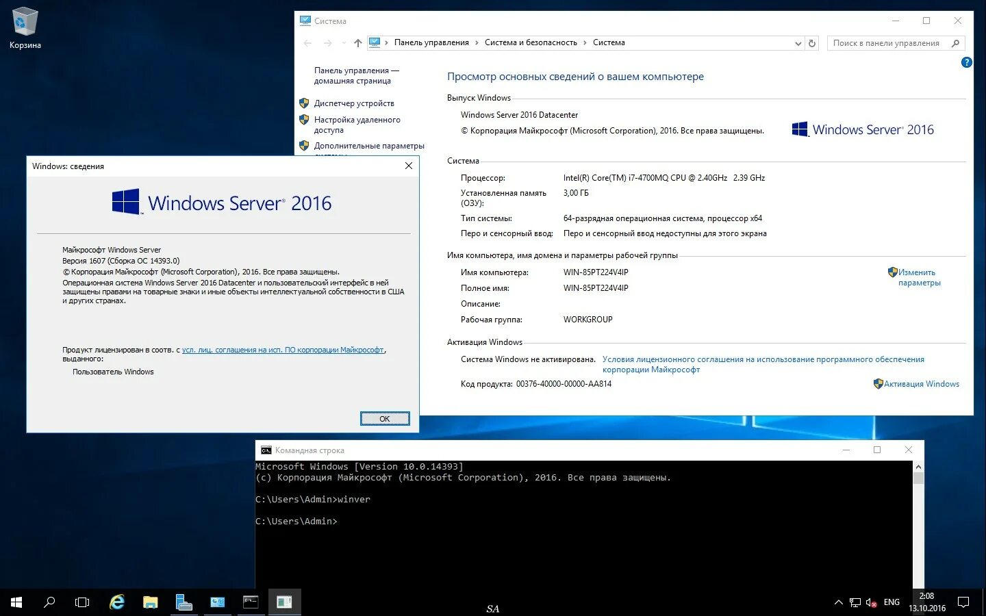 Windows 1607. Windows 10 Version 1607. Windows 10 multiple Edition build 1607 Final. 10.0.14393 Н/Д построение 14393. 10 версия 1607