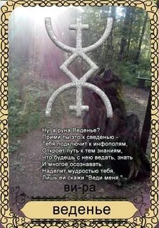 Руны тома