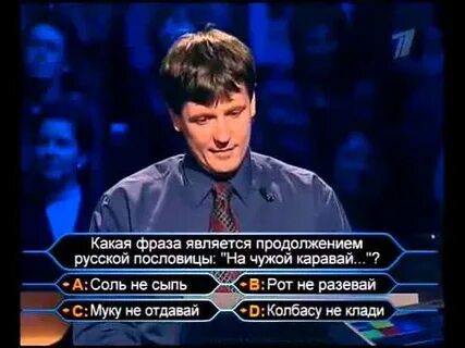 Миллионер 24