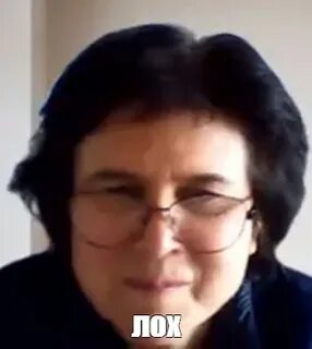 Женщина лох