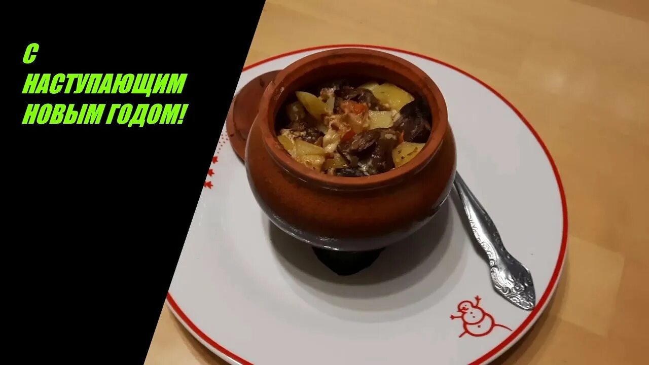 Желудочки в горшочке. Старинные русские блюда. Блюда из куриных желудков. Желудочки тушеные в сметане. Желудочки в горшочке.