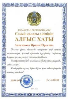 Алғыс анаға алғыс әкеге қарақат текст