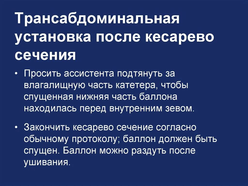 Что можно кушать после кесарева кормящей маме. Что можно кушать после кесарево. Питание после кесарево сечения. Что можно есть после кесарева сечения. Что можно кушать после кесарева сечения на 2.