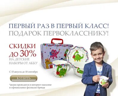 Что дарят первоклашкам