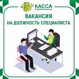 Вакансии касса