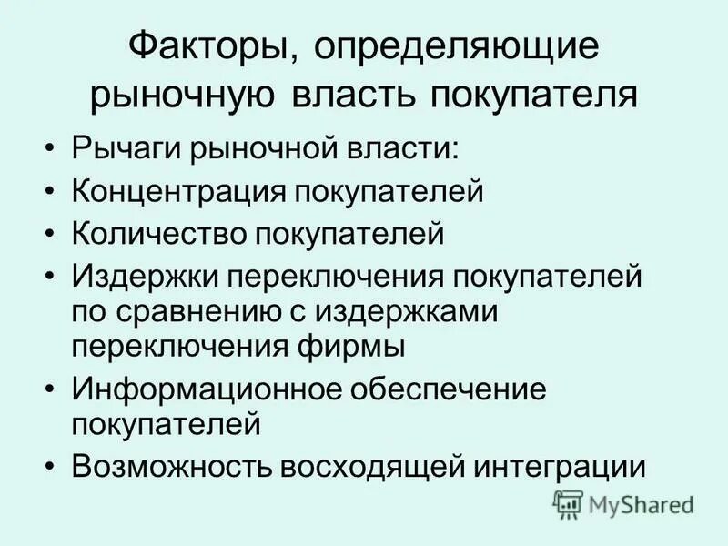 Факторами которые определят возможность. Факторы определяющие уровень развития силовых способностей. Факторами которые определят возможность. Физические факторы температура. Факторы влияющие на скоростно силовые способности.