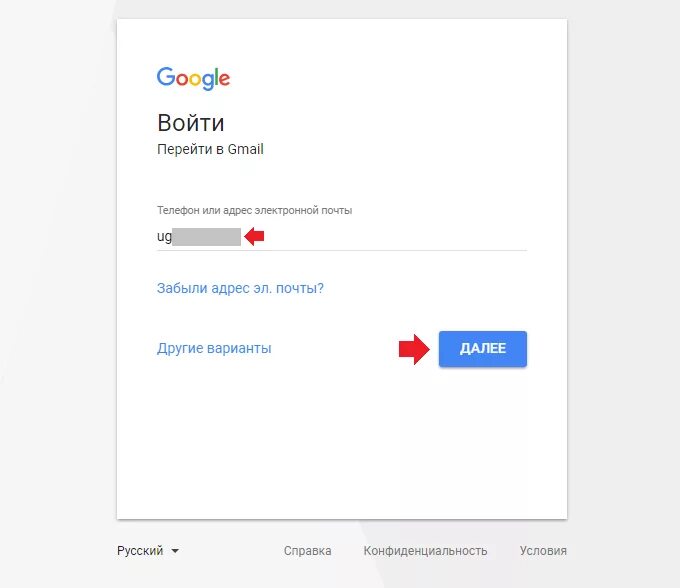 Вход через gmail