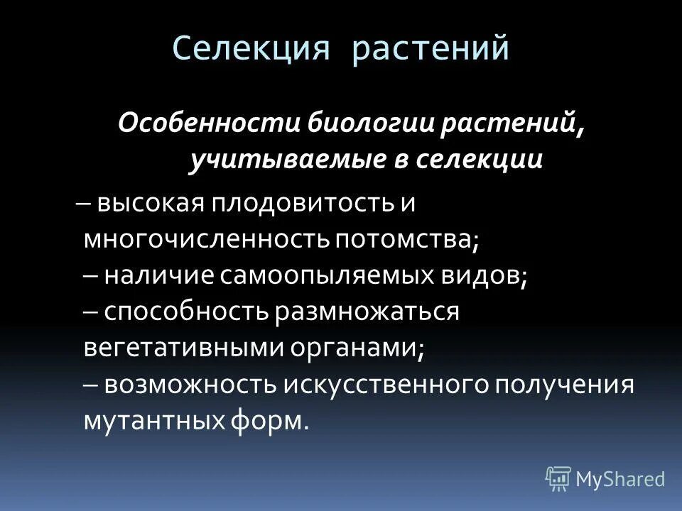 Искусственное получение потомства