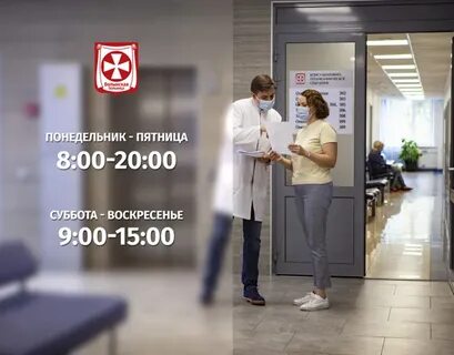 Работа поликлиник 2023
