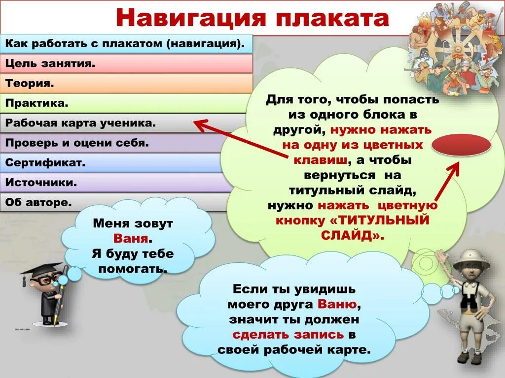 Плакат. Создание плакатов презентация. Создание плаката. Цель создания плаката. Дмитрий моор плакаты гражданской войны.