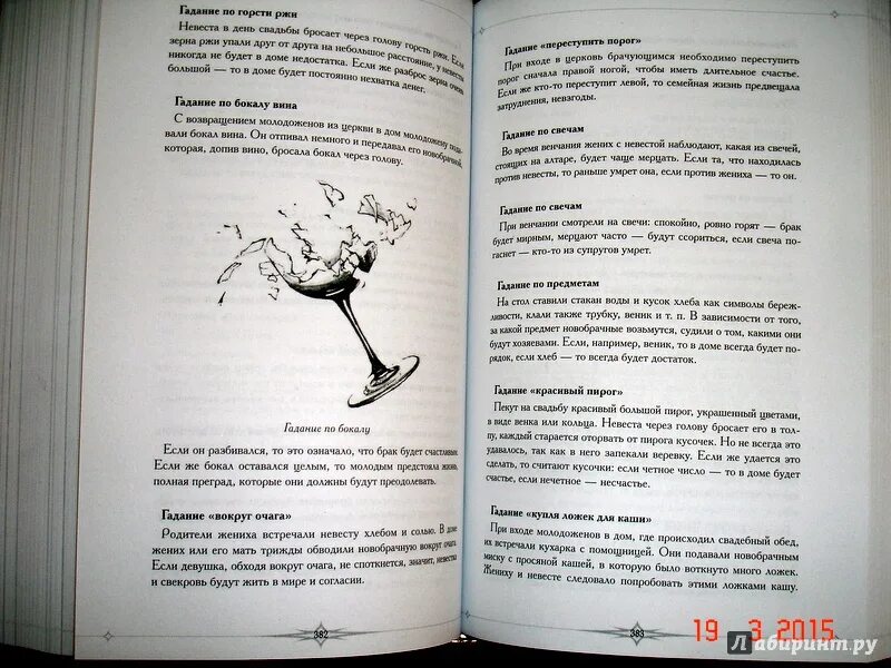 Читать книгу чудо. Книга это чудо книга тайна тайн и с благоговением.