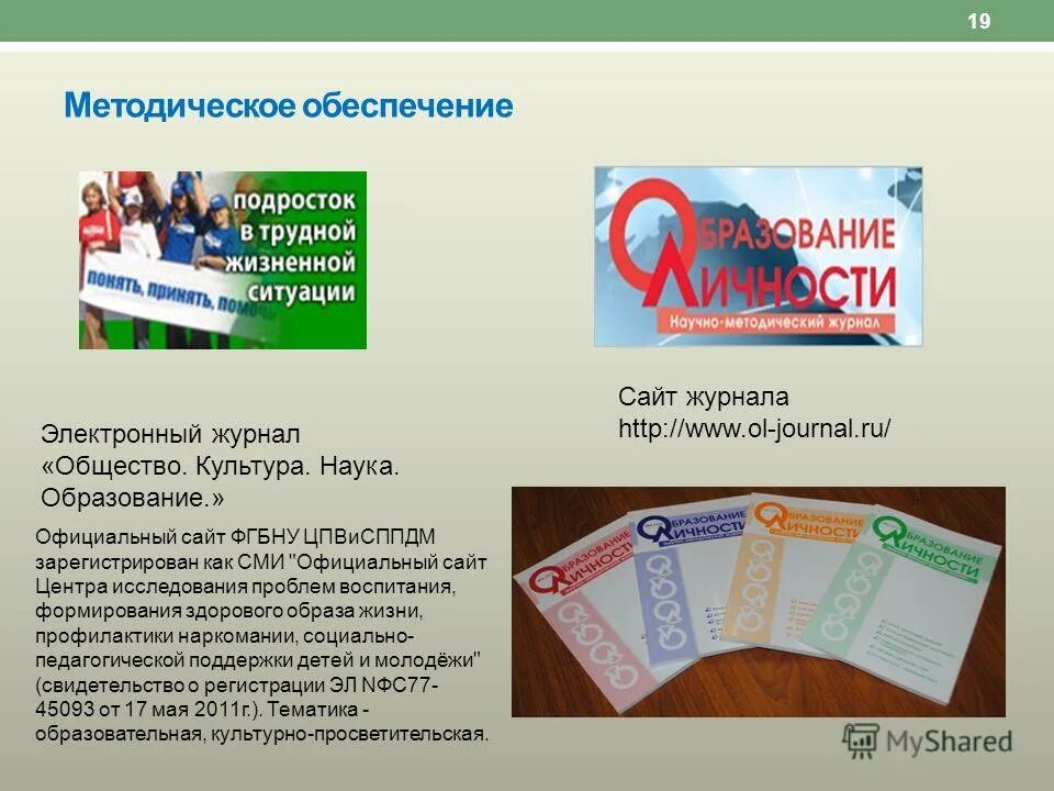 наука и общество журнал. наука и общество журнал. науки о человеке. наука культура общество журнал фото. журнал образовательный форсайт.