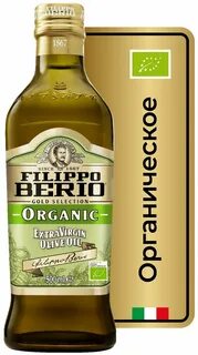 Масло filippo berio extra