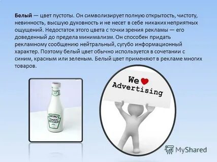 Белый цвет символизирует