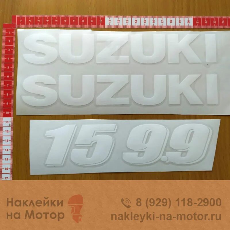 Наклейка на мотор Сузуки 9.9. Наклейка 9.9 на Лодочный мотор Сузуки. Наклейка на Лодочный мотор Ямаха 9.9. Наклейки на Лодочный мотор Suzuki 9.9. Купить наклейки на лодочный мотор