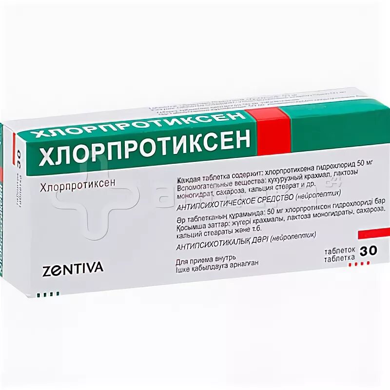 Хлорпротиксен 50 купить. Хлорпротиксен 50 мг. Хлорпротиксен Санофи 50мг. Хлорпротиксен Санофи 15 мг. Хлорпротиксен таблетки 25 мг.