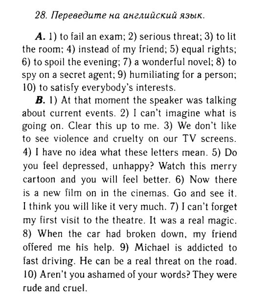 Диктант по английскому языку 6 класс. Диктант на английском. Диктант по английскому языку 6 класс. Диктант на английском. Диктант на англ.