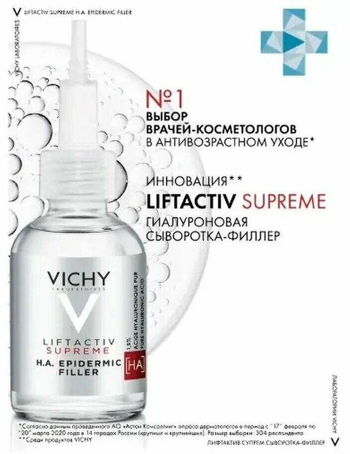 сыворотка vichy liftactiv serum 10. Vichy liftactiv supreme 10 сыворотка. Vichy liftactiv supreme отзывы. Vichy liftactiv supreme отзывы. Vichy liftactiv serum 10 supreme 30 мл.
