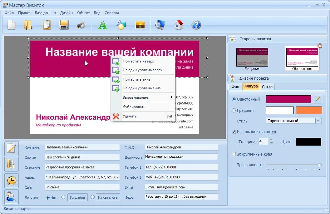 Создать визитную карту