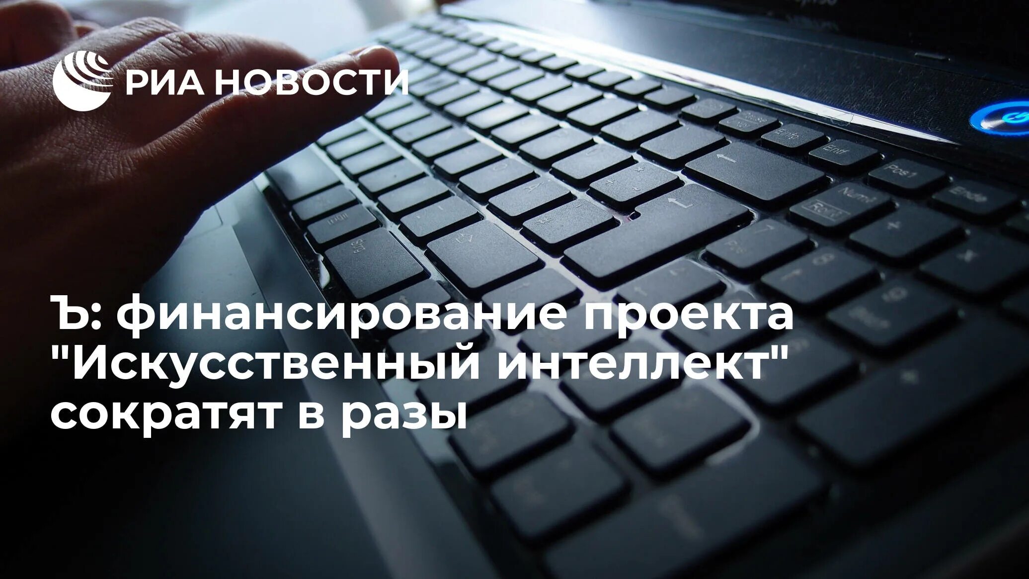 Ии сократить. Запрет интернета. Кибератака. А В России запретят интернет. Запрещенный интернет как попасть.