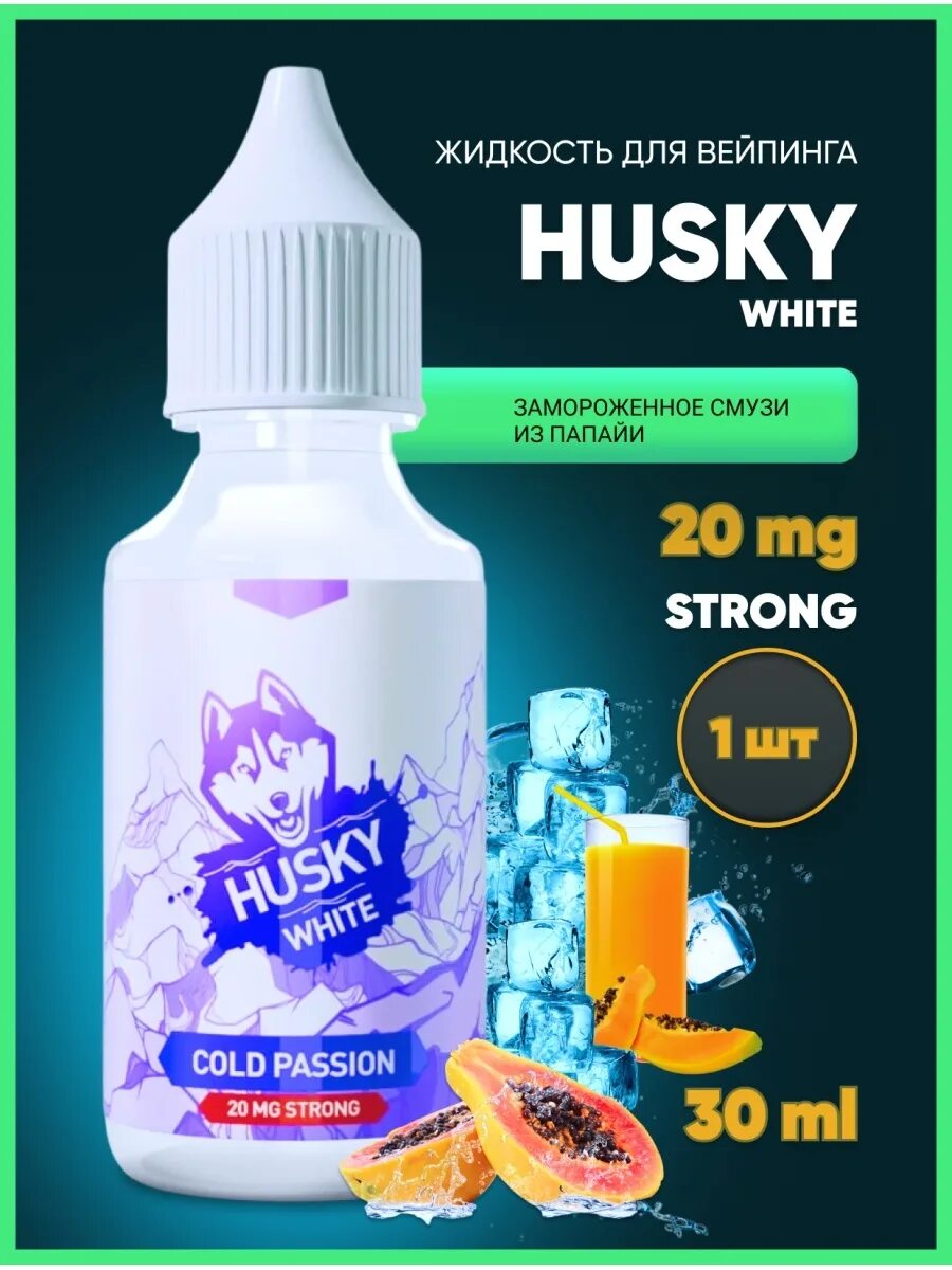 Жидкость для парогенератора. Husky White жидкость. Жижа для вейпа хаски. Husky жижа для подов. Хаски White жижа.