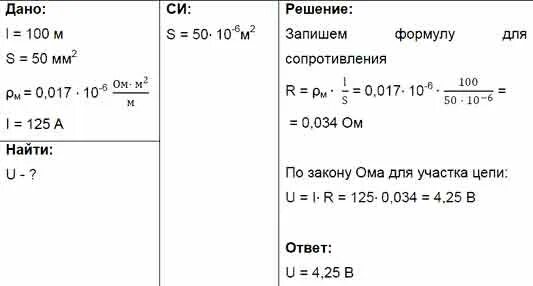 К концам медного проводника длиной 300 м. Сварочный аппарат присоединяют в сеть медными проводами длиной 100. Сварочный аппарат присоединяют в сеть медными проводами. Сварочный аппарат присоединяюсь в сеть медным проводами длинной 100 м. Сварочный аппарат подсоединяют в сеть медными проводами длиной 100.