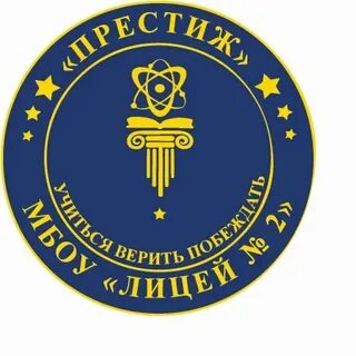 Сайт лицей престиж