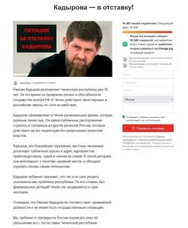 Петиция против человека