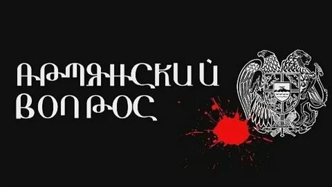 Миллион миллион армянский