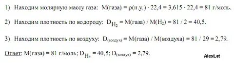 Молярная масса триолеата