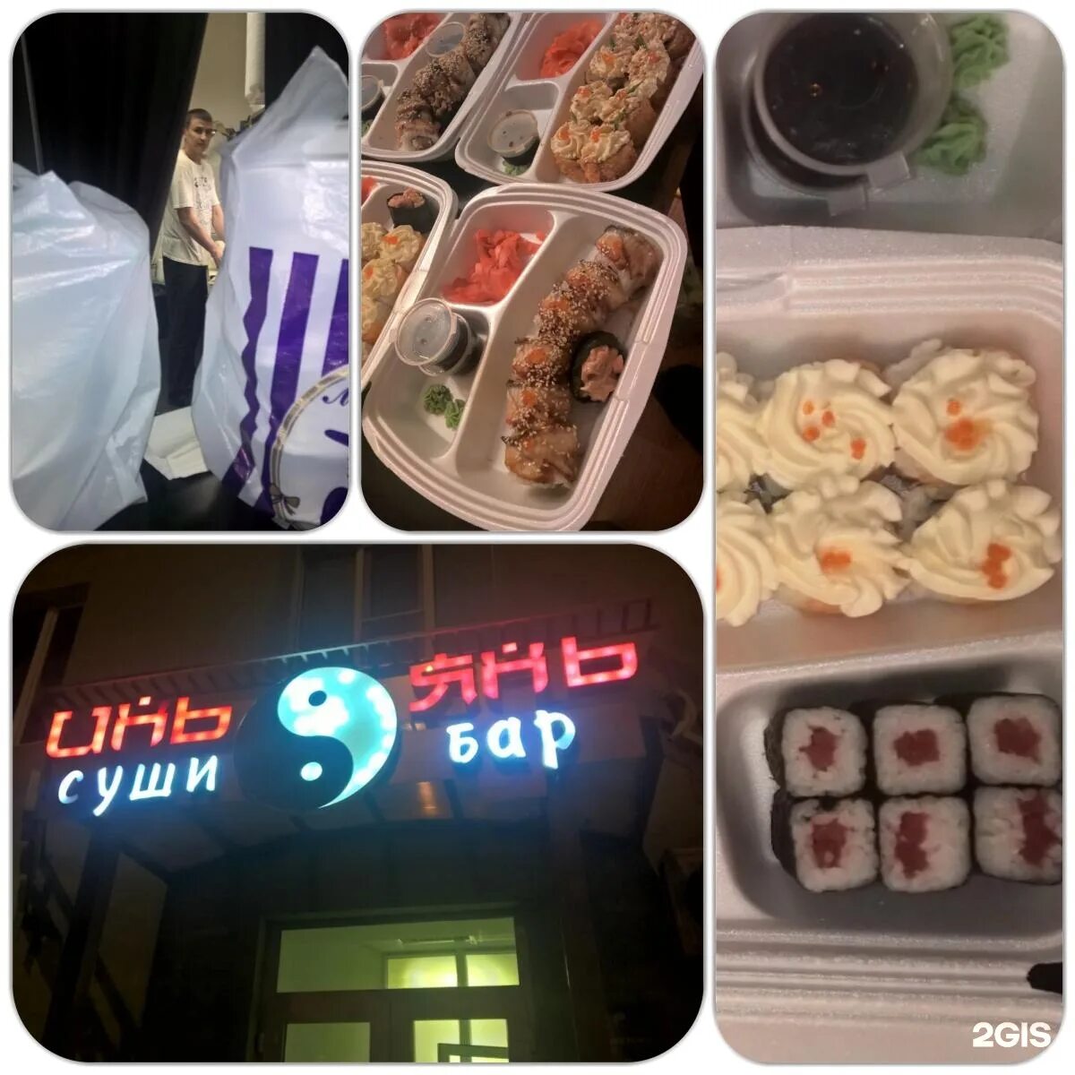 Роллы инь янь казань павлюхина. Суши бар инь янь. Кафе инь янь уссурийск. Кафе инь янь кострома костромская область. Меню суши бара.