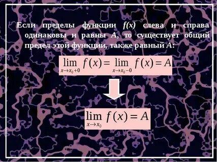 Общий предел это