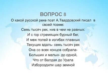 Семь тысяч над