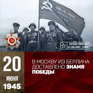 7 июня победа