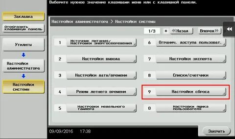 Мераграф сит