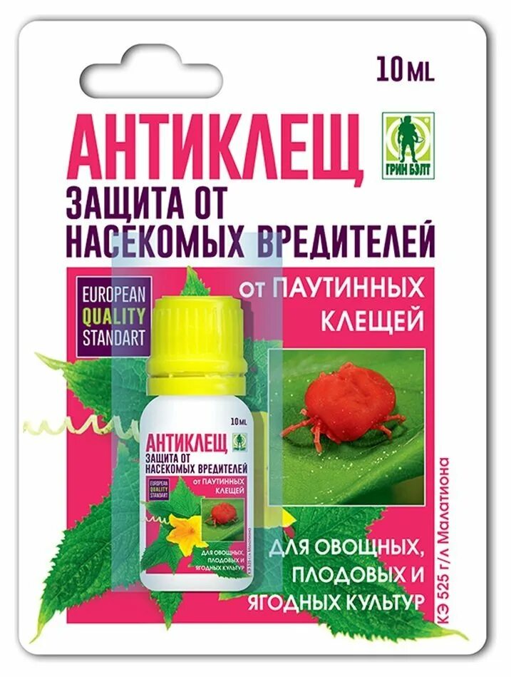 Антиклещ 10мл от паутинных клещей /Грин Бэлт/. Грин Бэлт защита от клещей фл 100мл. Антиклещ от паутинного клеща 10 мл., Грин Бэлт. Грин Бэлт флакон от клещей. Программа антиклещ