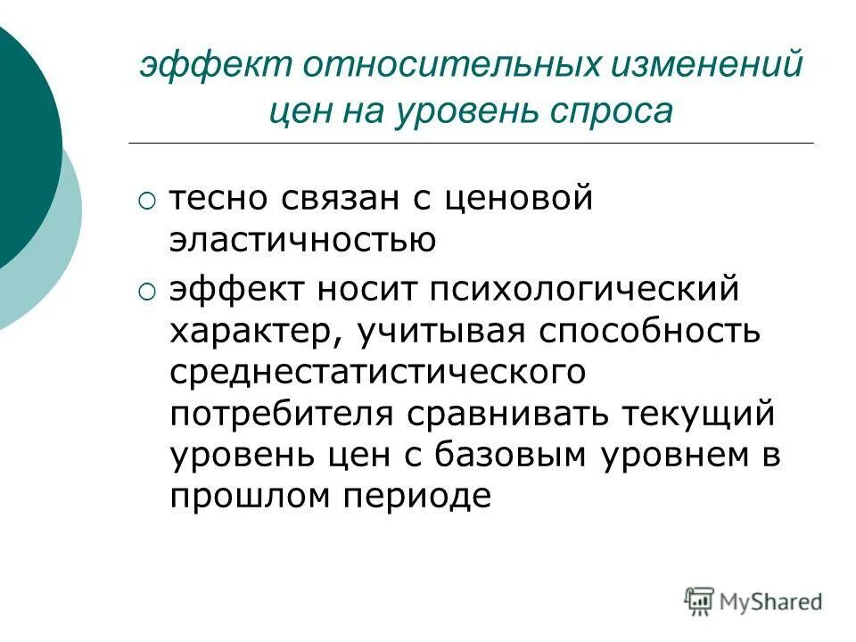Ценообразование, ориентированное на конкурентов. Текущий уровень цен это. Расчет базисно-индексным методом. Как посчитать стоимость работ. Сметные нормативы подразделяются на.