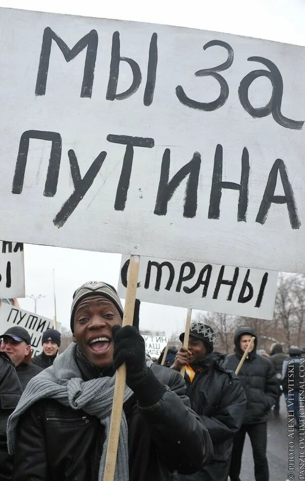 Негр с плакатом. Негры с плакатами за Путина. Негры митинг за Путина. Обожаю негров